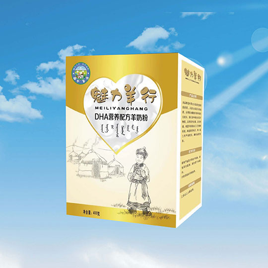 DHA营养配方羊奶粉