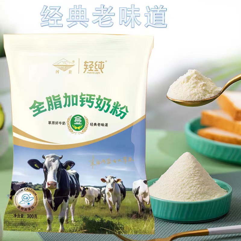 河套轻纯系列-全脂加钙纯牛奶粉