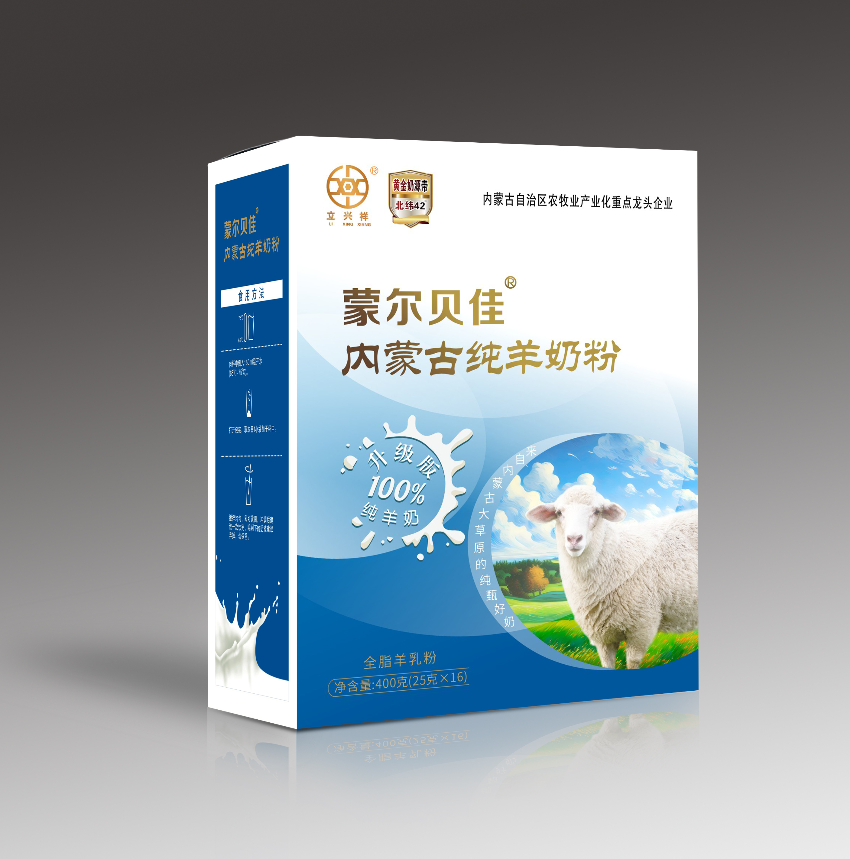 蒙尔贝佳 内蒙古纯羊奶粉